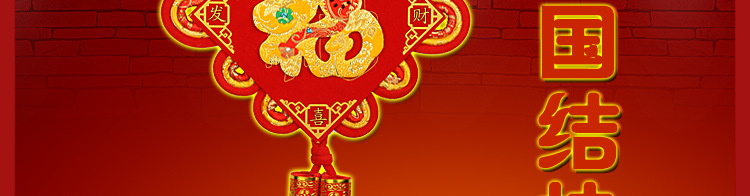 中国结挂件_02