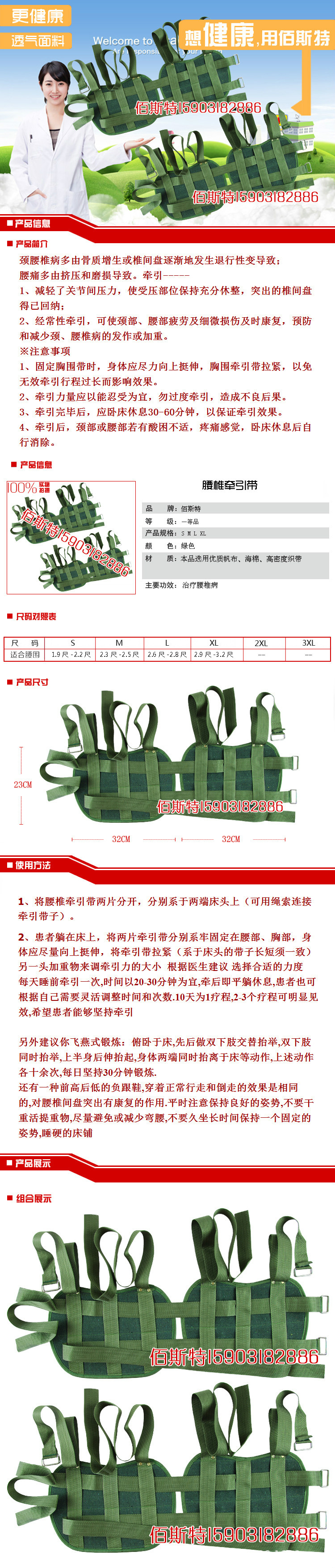 15-綠色腰椎牽引帶詳情副本-1