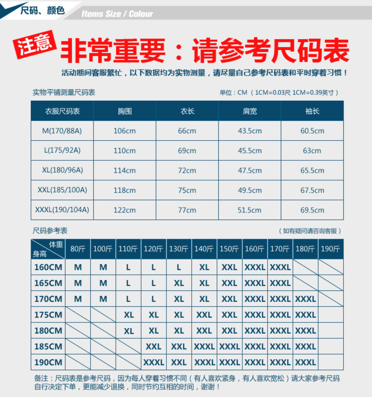 2、超厚衛衣尺碼表