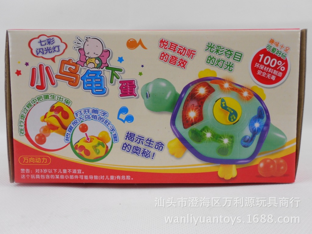 【好玩热销玩具批发 电动万向灯光音乐下蛋小