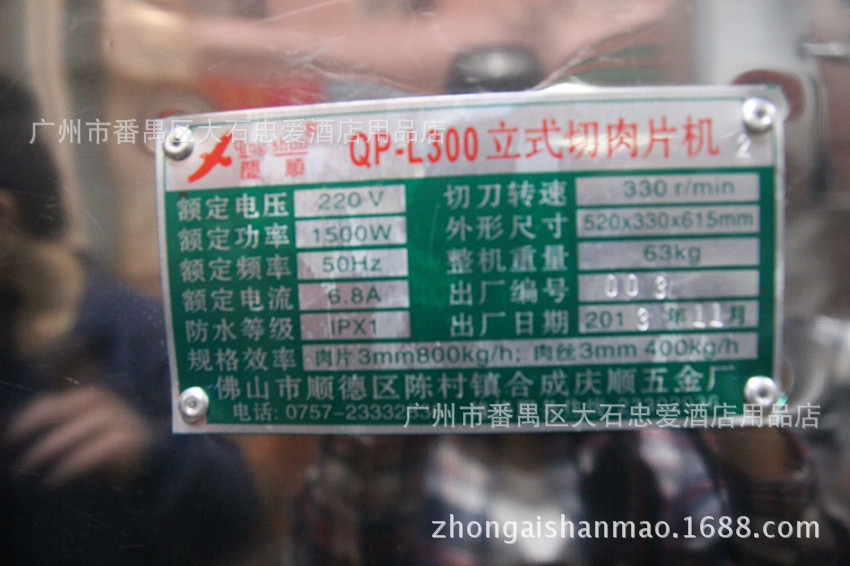立式2