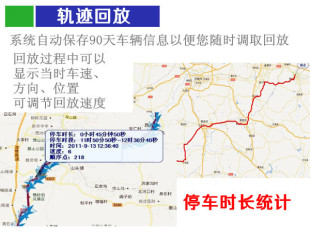 GPS定位器-快递车GPS卫星定位 远程控制 历