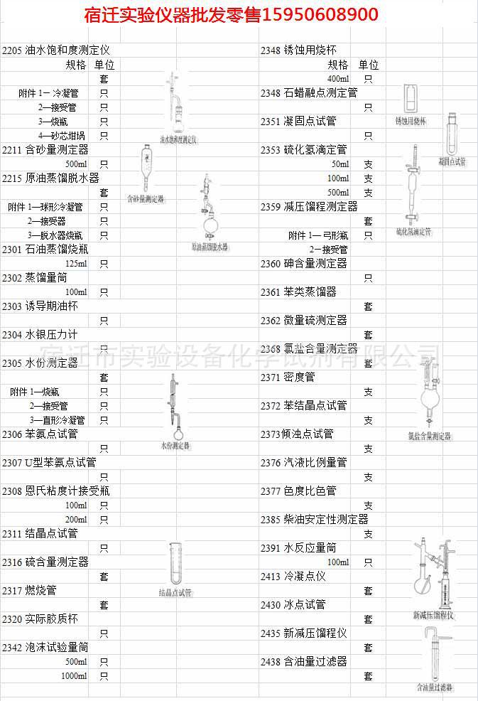 成套玻機1