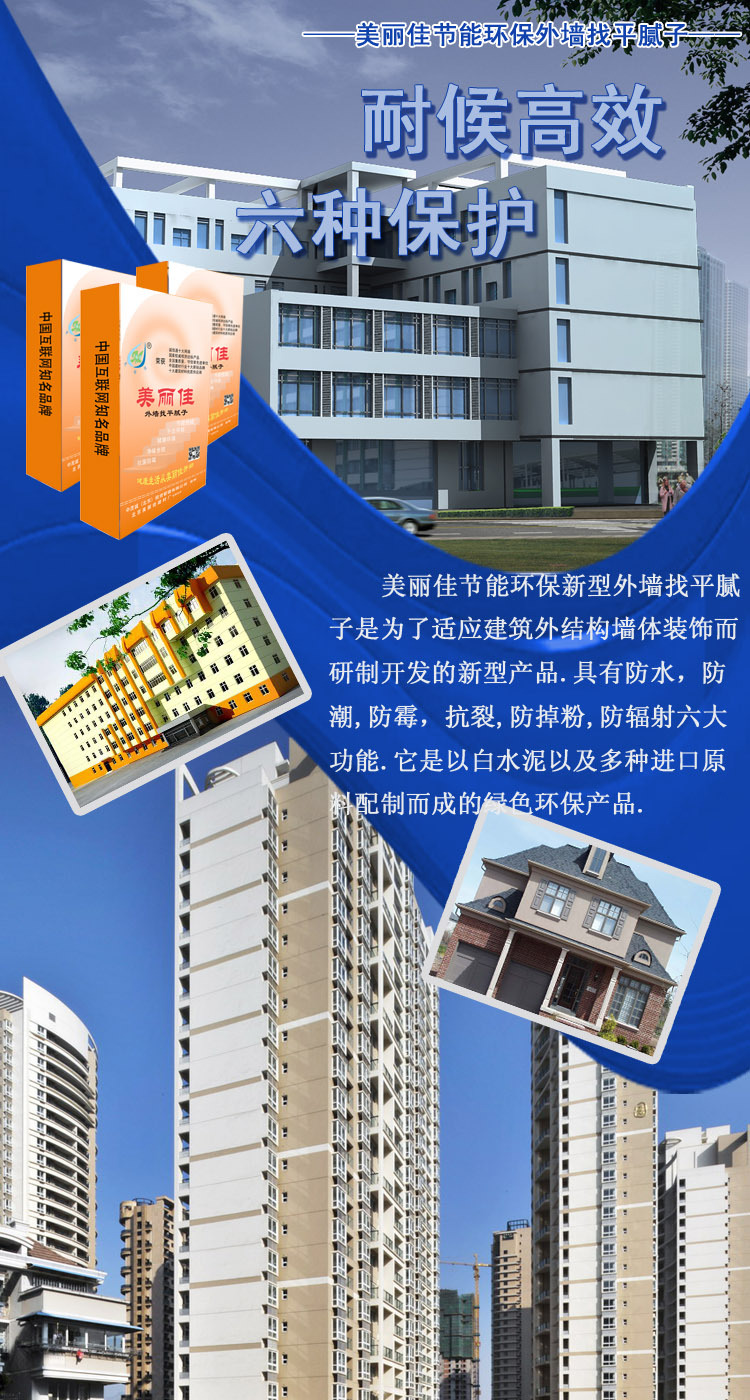 二代外墙腻子细节图3性能