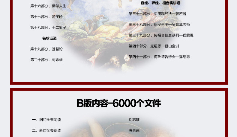 广东深圳八福保健版f8899多功能基督教圣经机 测血压 老人听戏 厂家