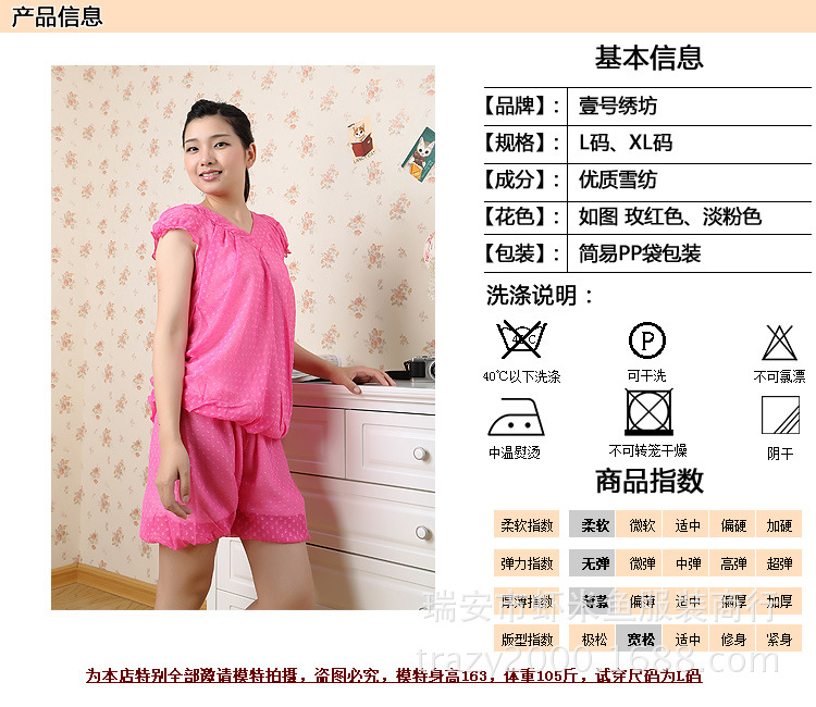 【2014<em>夏季女装雪纺睡衣</em>短袖短裤套装凉爽家