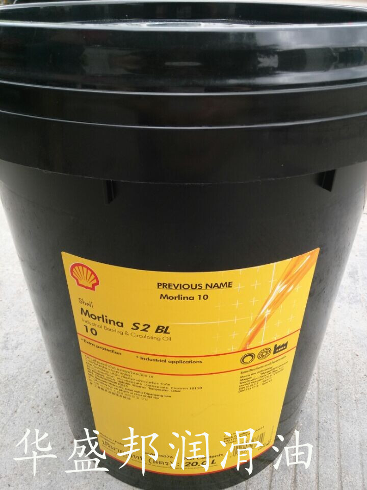 壳牌S2 BL10锭子油_副本