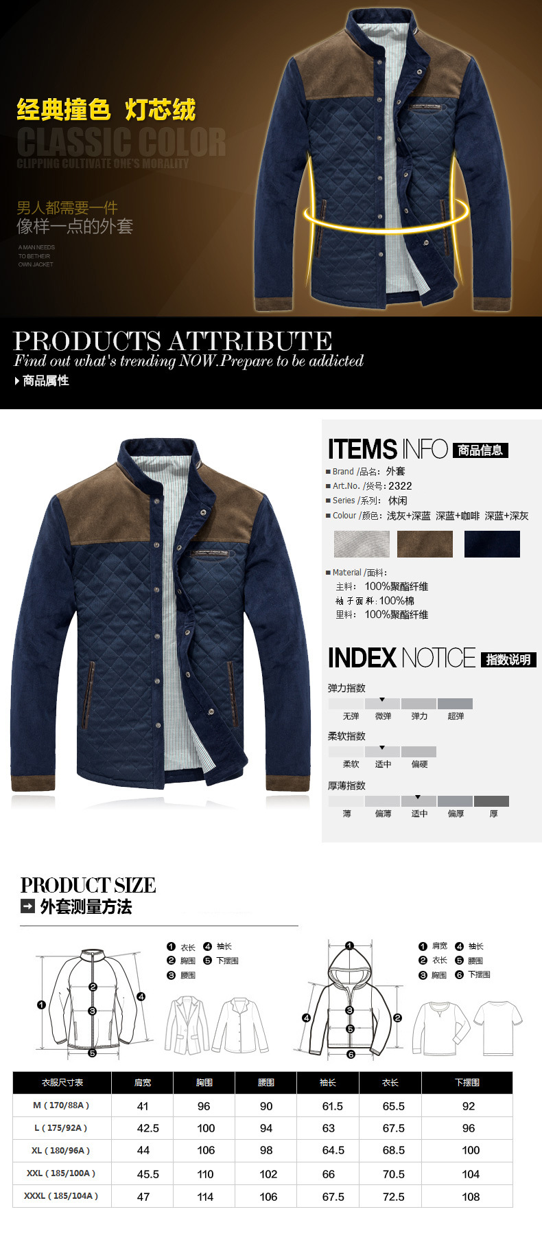 【厂家直销最<em>新款式</em>拼接休闲<em>外套</em> 时尚休闲男