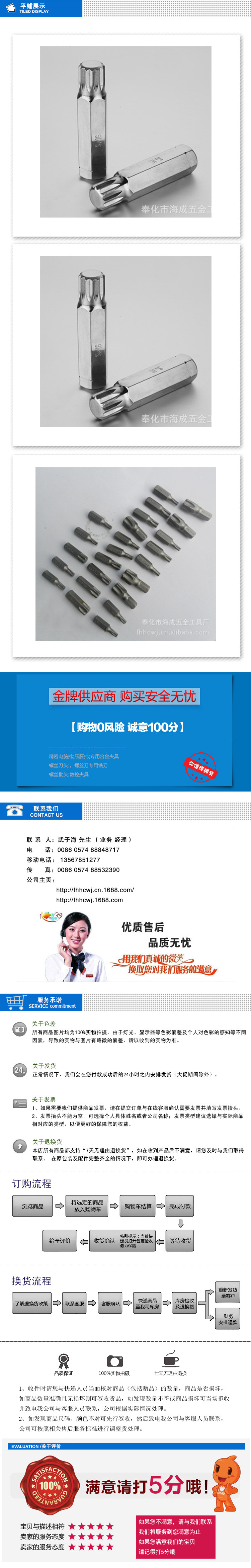 海成供应宁波专业生产各种压胚批头 电脑螺丝批头 【厂家直销】