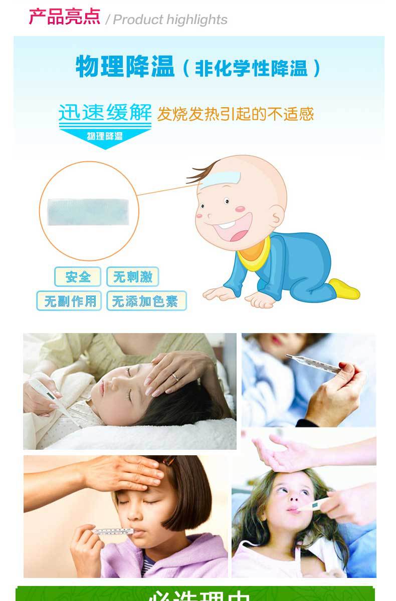 正品乒乒退热贴 物理退热贴批发 儿童成人都可用 婴幼儿退热贴