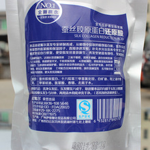 <em>头发还原酸</em>_<em>头发还原酸</em>批发_<em>头发还原酸</em>供应