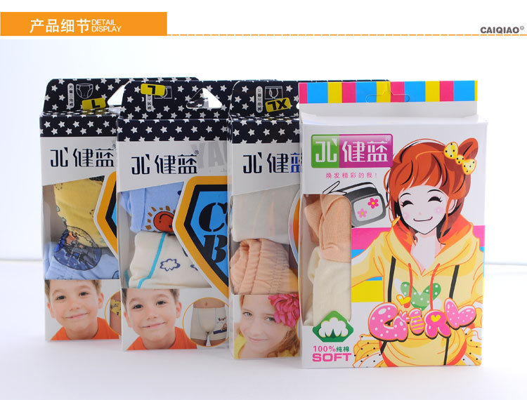 女士<em>内裤</em>-<em>厂家</em>直销 健蓝<em>盒装内裤</em> 莫代尔儿童可