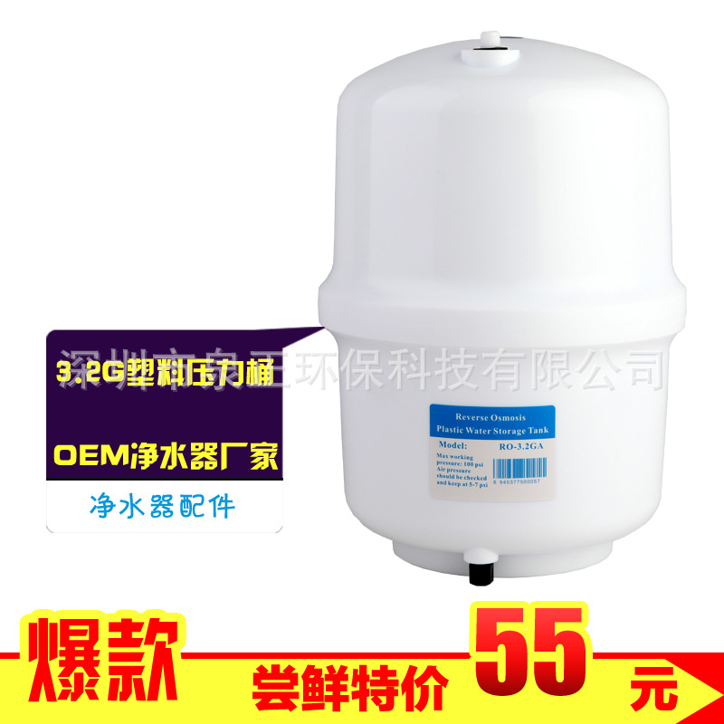 3.2G塑料压力桶