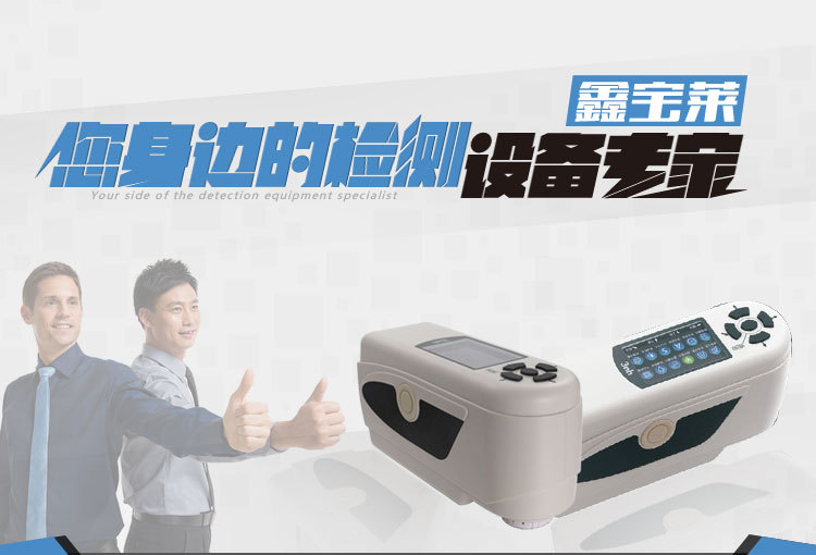 鑫宝莱通用描述页_01