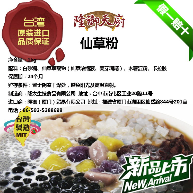 台湾布丁果冻系列,港式甜品,西餐食品,奶茶冷饮,台湾特色小吃