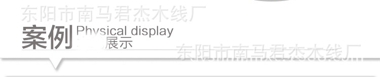 案例展示
