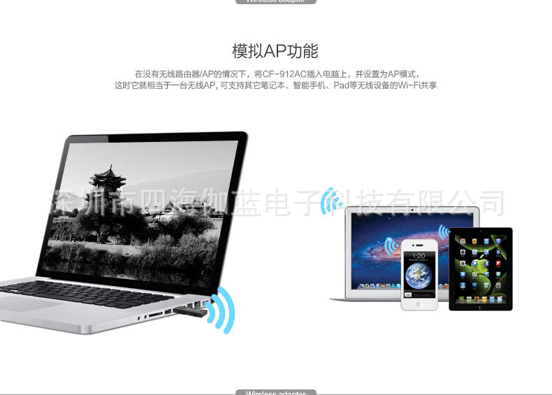 CF-912AC无线网卡_11