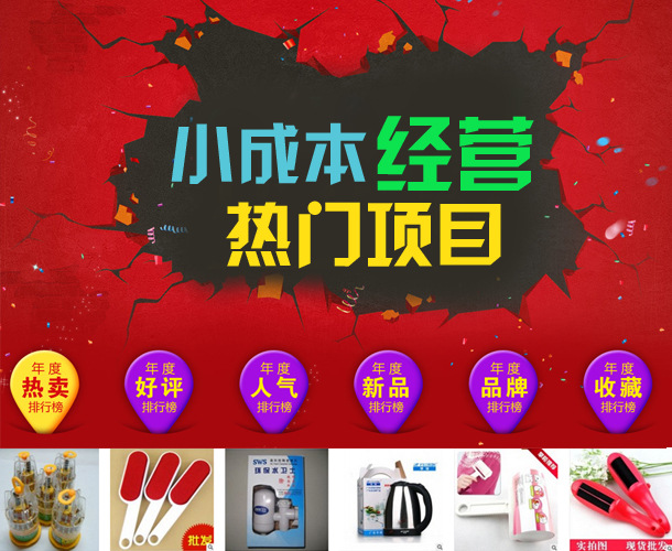 小生意项目<em>地摊货批发网女鞋</em>】广东深圳小生意