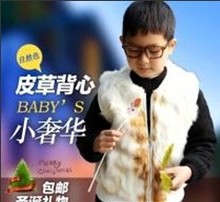 <em>童装</em>皮草<em>马夹</em>_<em>童装</em>皮草<em>马夹批发</em>_<em>童装</em>皮草马