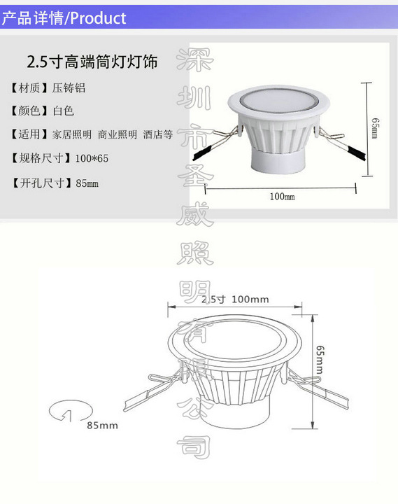 2.5寸平面