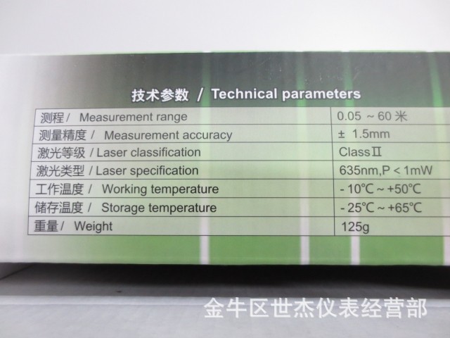 測距機