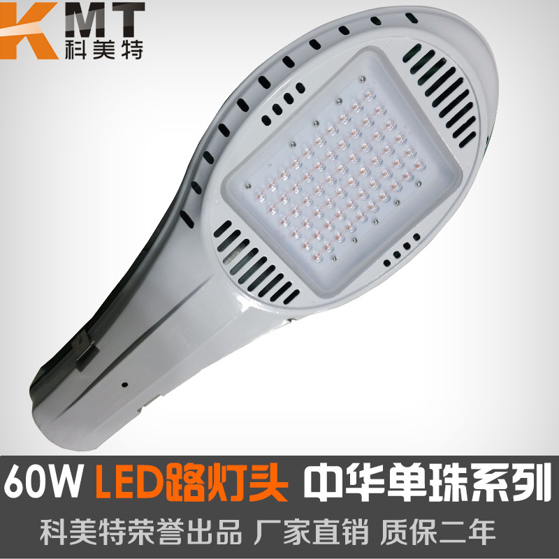 厂家供应 LED路灯头60W 户外大功率中华系列