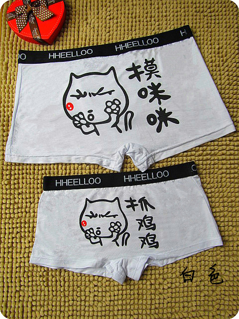 摸咪咪抓鸡鸡竹纤维情侣内裤 男士女士情侣内裤批发