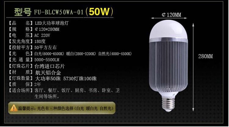 50W球泡灯00