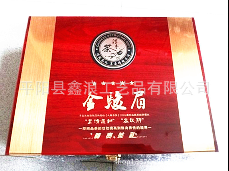 高档茶叶木盒包装