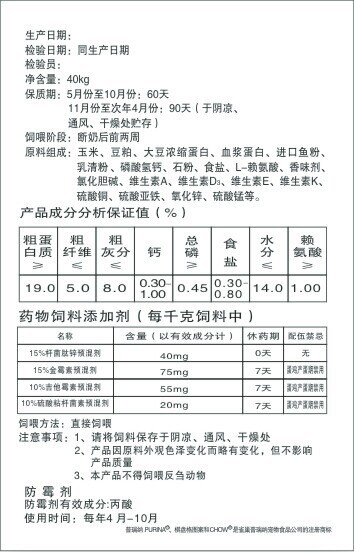 河南郑州供应不干胶猪饲料标签防伪标签详情 中国供应商移动版