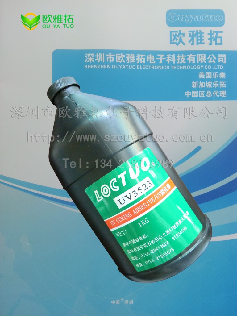 乐拓胶水 UV 3523 胶 (2)