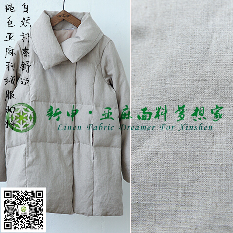 文藝復(fù)古中長(zhǎng)款羽絨服純色亞麻面料