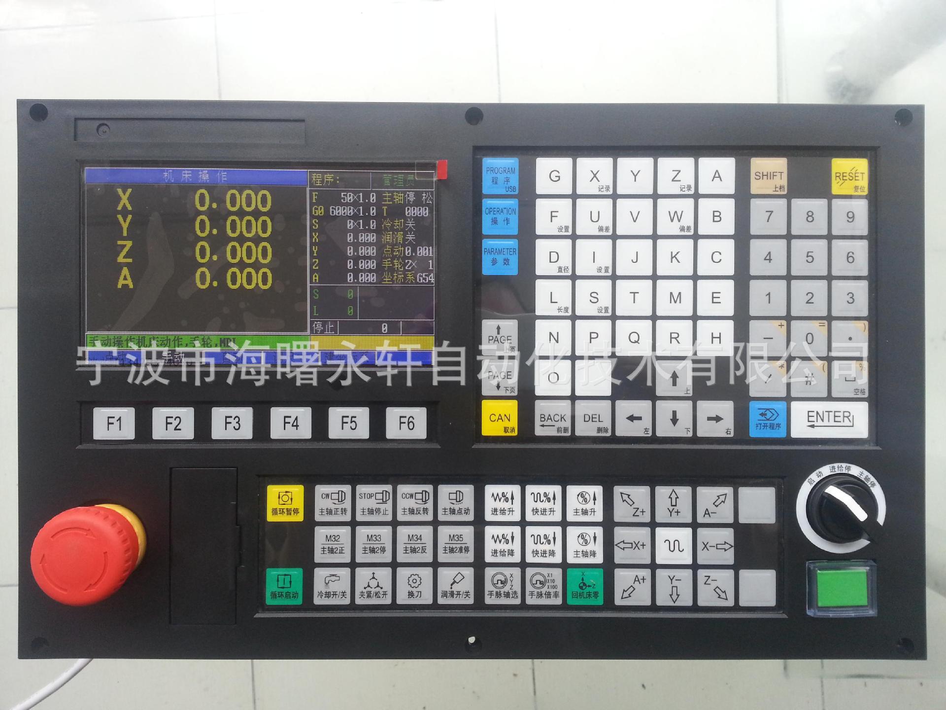促销中 6轴联动彩屏数控系统 YX-320D 永轩数控