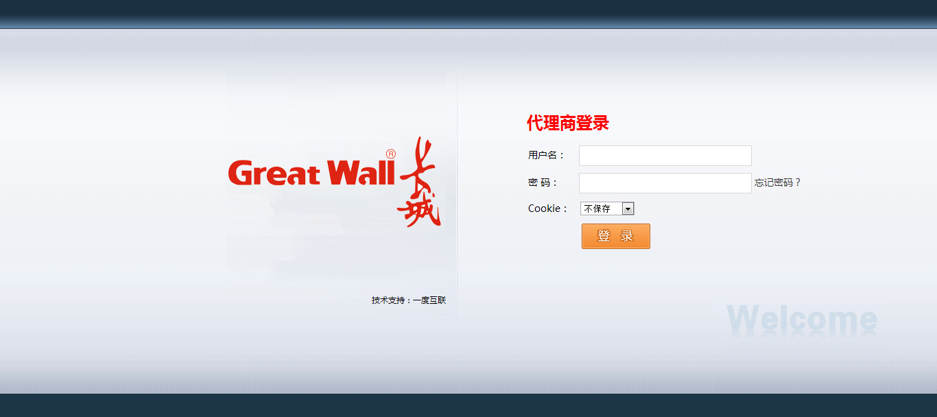 用户登录 - 会员中心