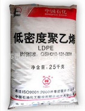 LDPE中油东北