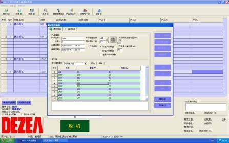 8920开关电源自动测试系统-3