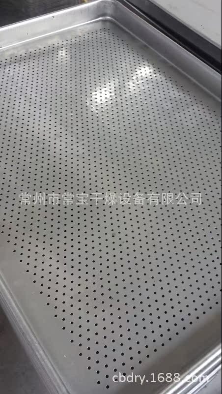 冲孔烘盘2