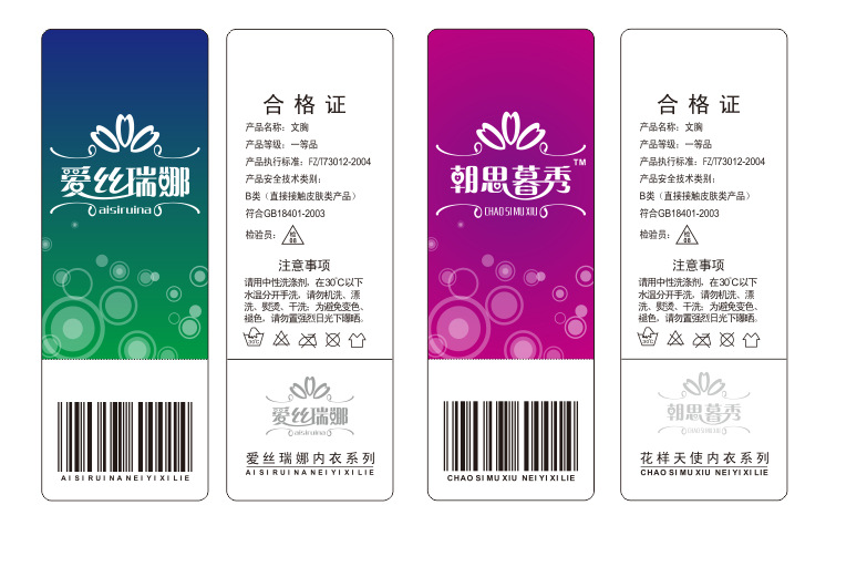 吊粒、吊牌-定做内衣<em>胸罩</em>吊牌 吊卡 内裤挂牌标