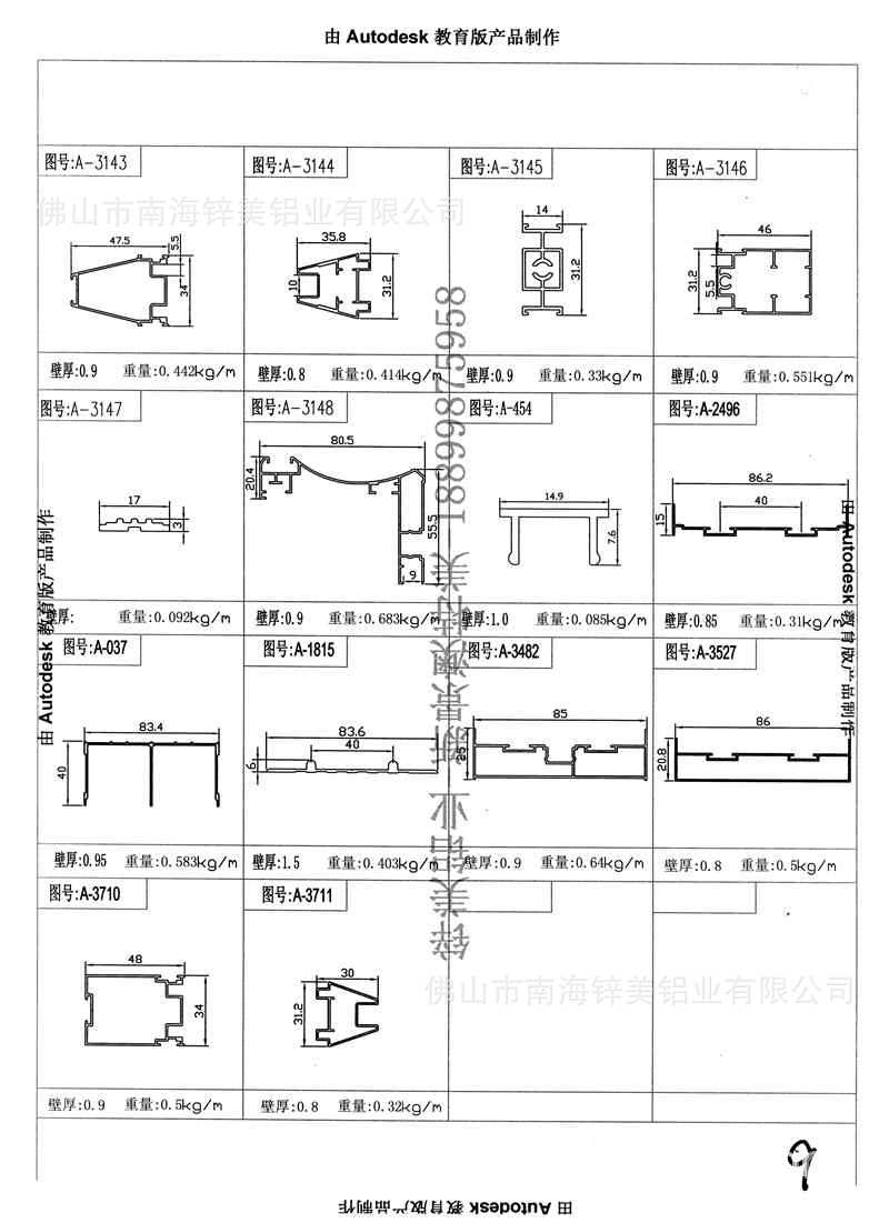 9 001_副本