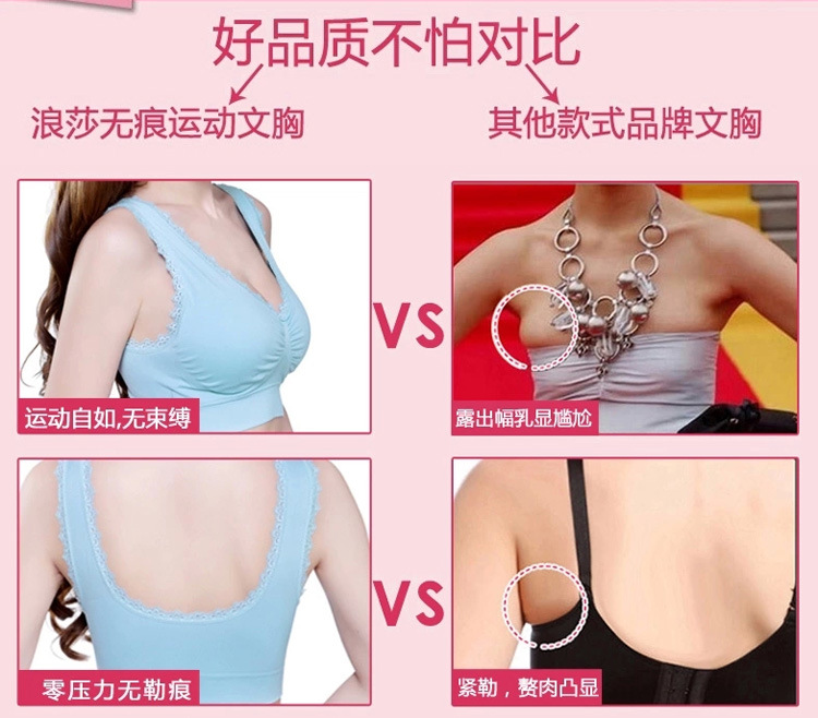 【<em>浪莎</em>正品无痕<em>运动文胸</em>一片式无钢圈品牌内衣
