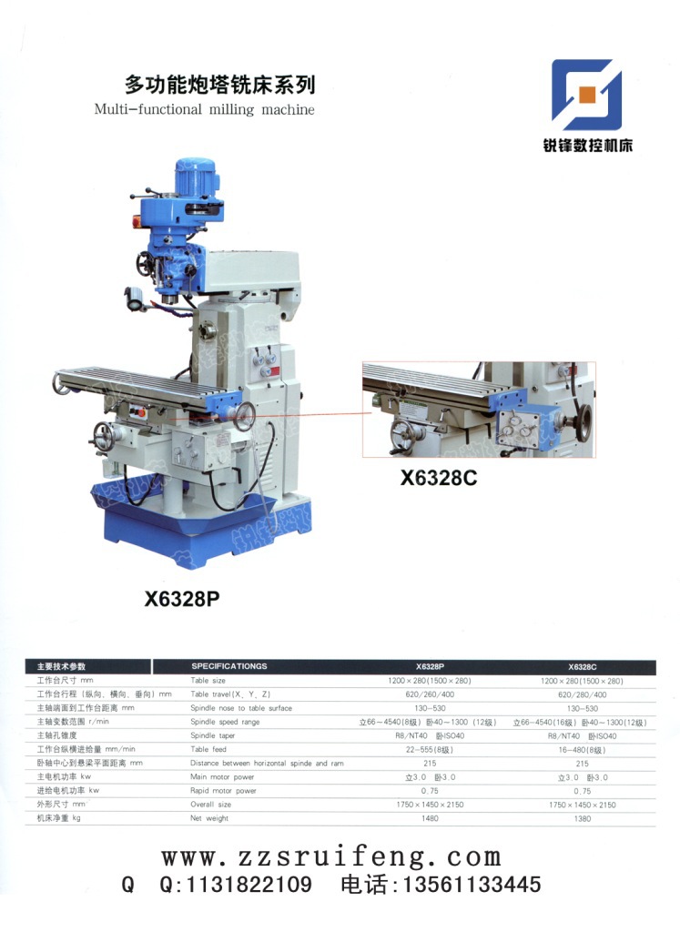 供应多功能炮塔铣床 x6328多功能炮塔铣床系列