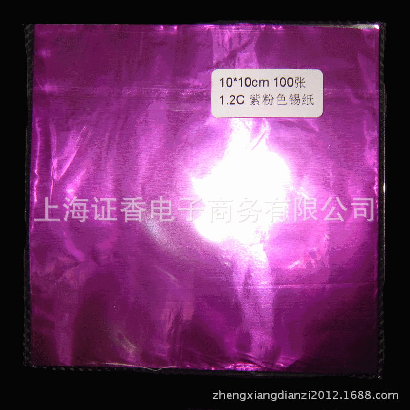 锡纸紫粉3