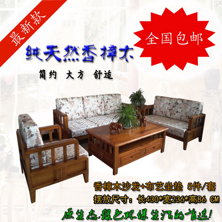 实木布艺沙发5件套