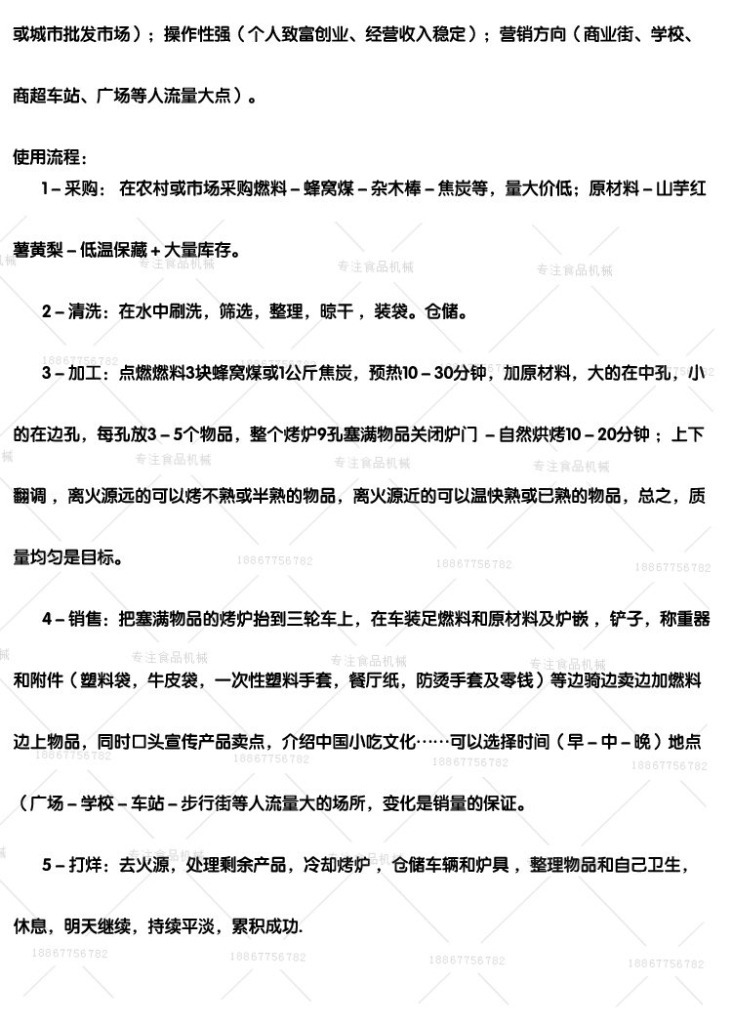 地瓜爐psd_10