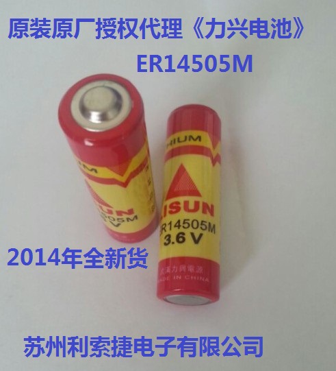ER14505M