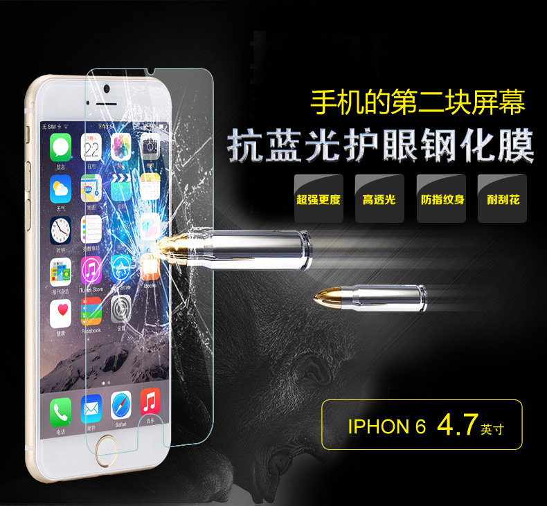 iphone6钢化玻璃膜4_01