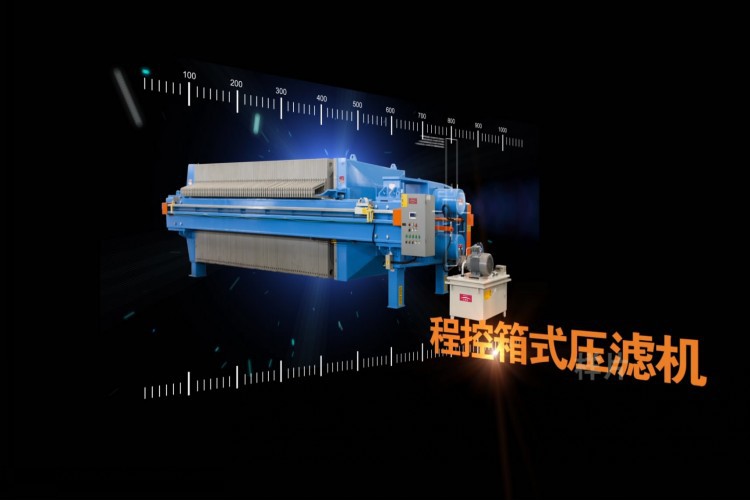 中大贝莱特压滤机有限公司(图1) 京津压滤机_圆形压滤机滤板_滤布 压滤