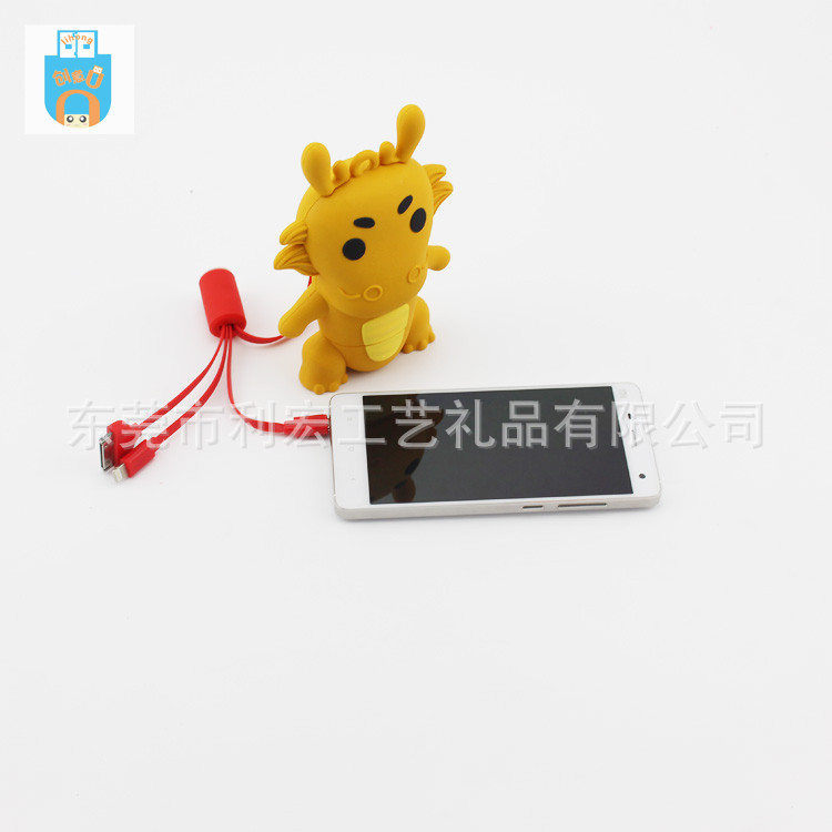 卡通移动电源