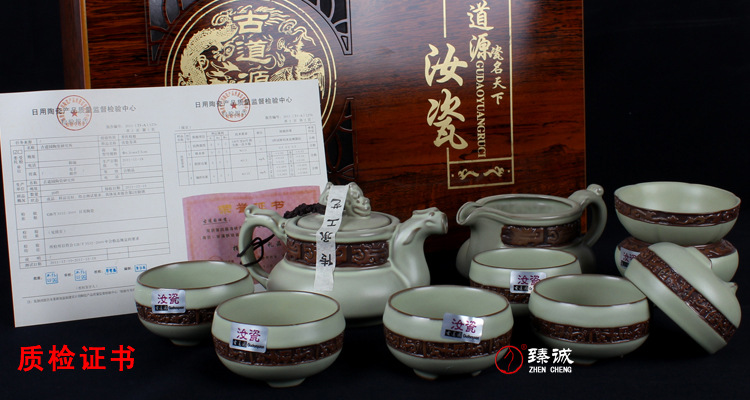 臻诚 古道源汝瓷茶具 汝窑元礼品 高档木盒茶具 陶瓷茶具套装