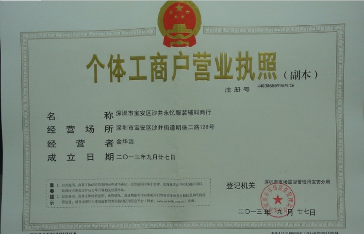 执照-武汉工商营业执照注册代办 武汉公司各类